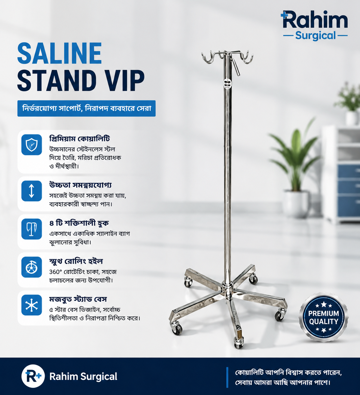 Saline Stand VIP (Box) 5 wheeler