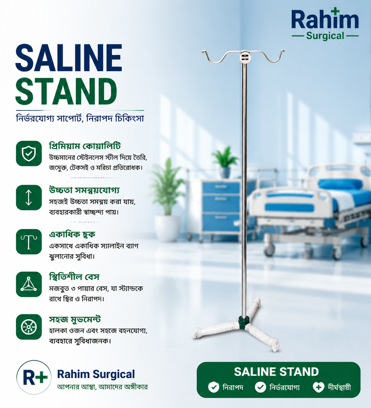 Saline stand Regular